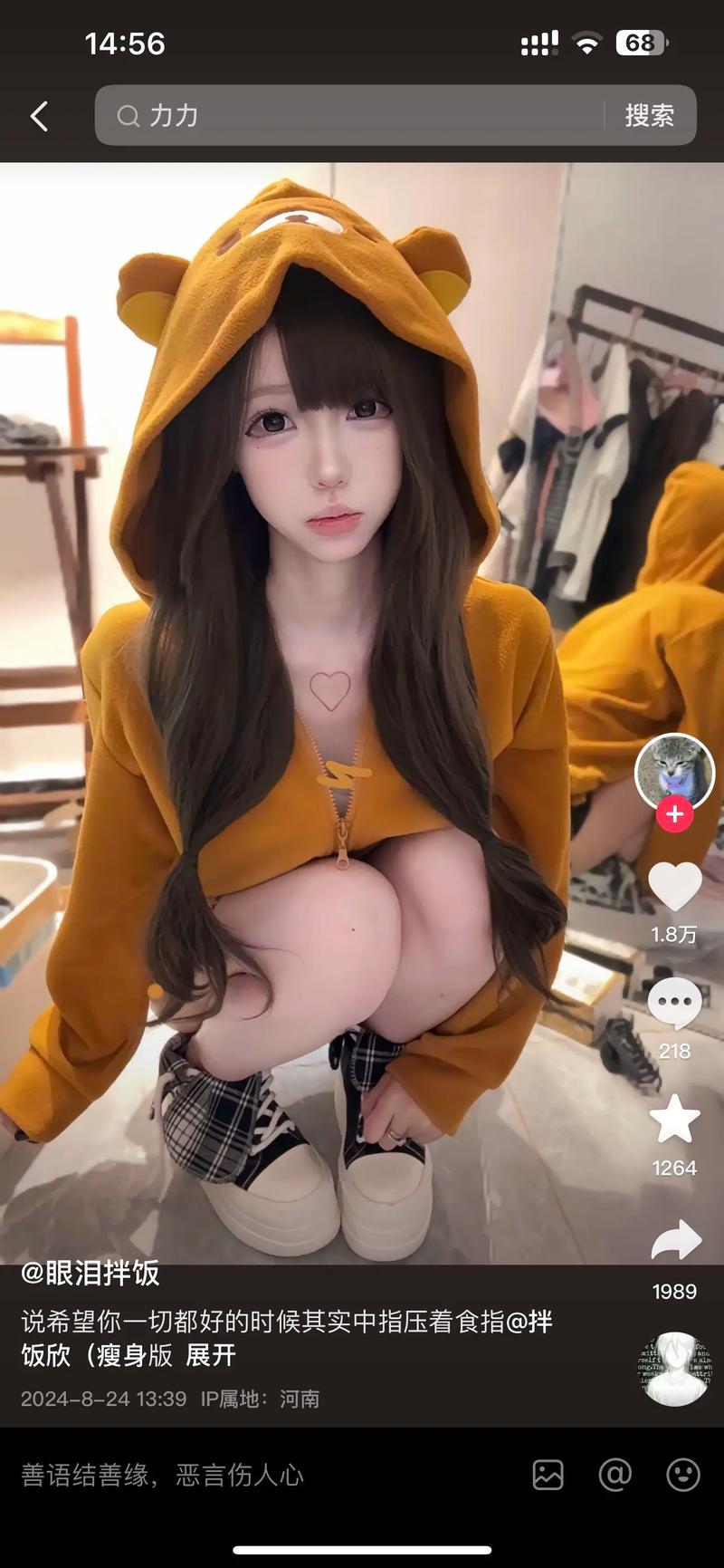 抖音里管博主叫什么名