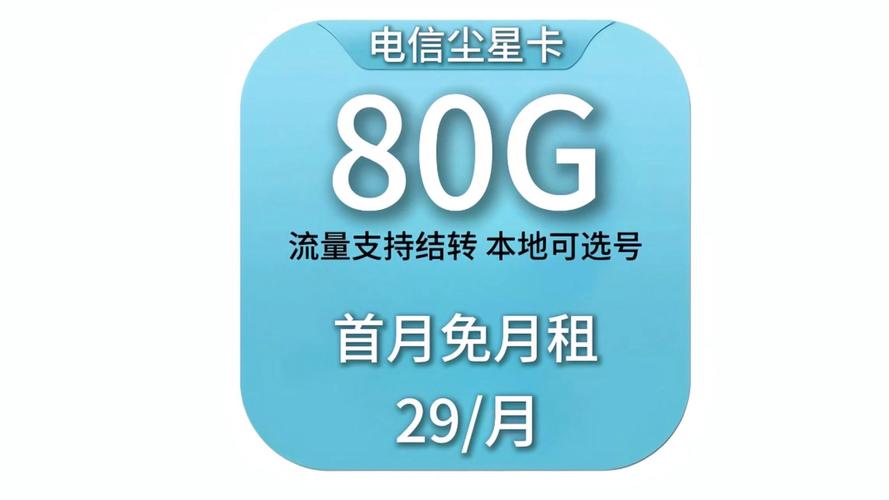 电脑流量卡哪个最好使