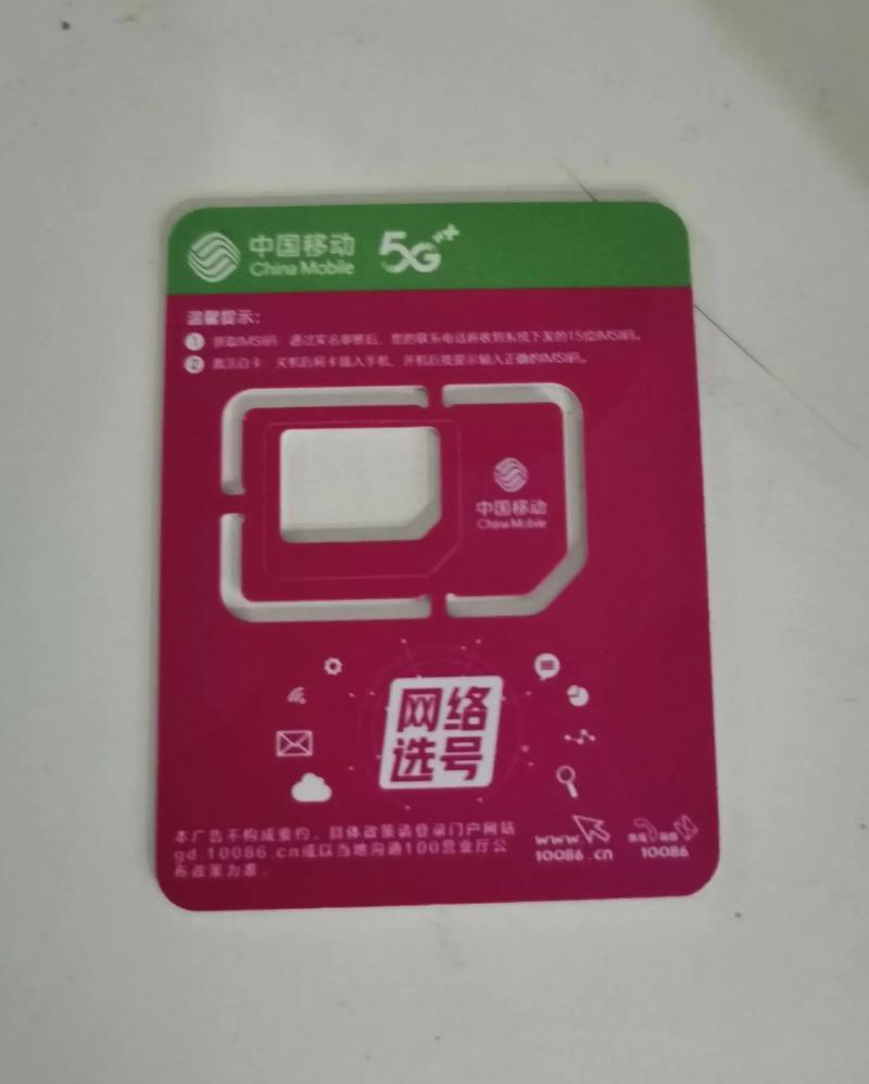有人敲门推销流量卡给我