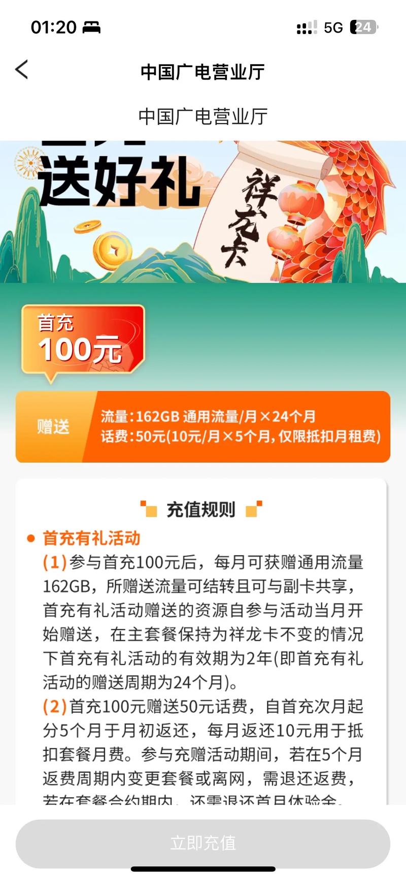 重庆流量礼卡