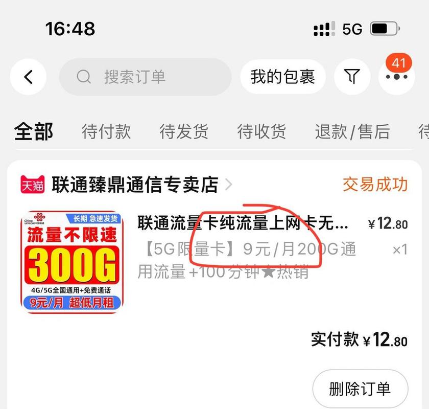 淘宝卡首页流量