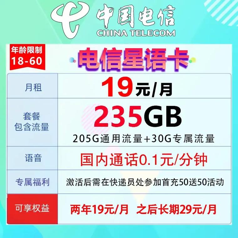 山东什么流量卡最好使