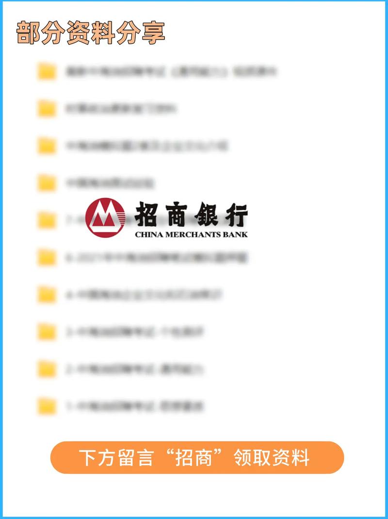 招商银行抖音热门是什么