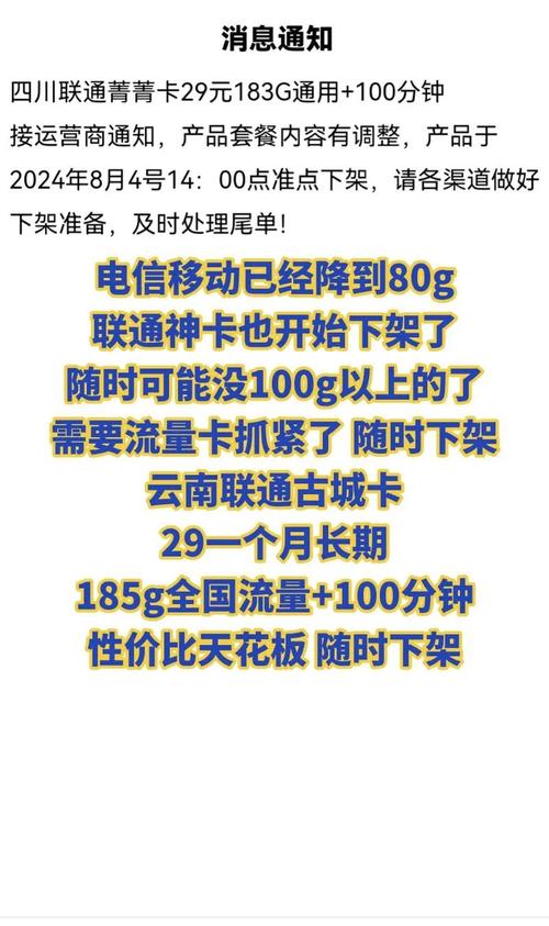 老式电脑如何使用流量卡