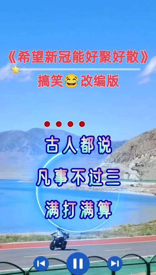 抖音搞笑10首歌是什么