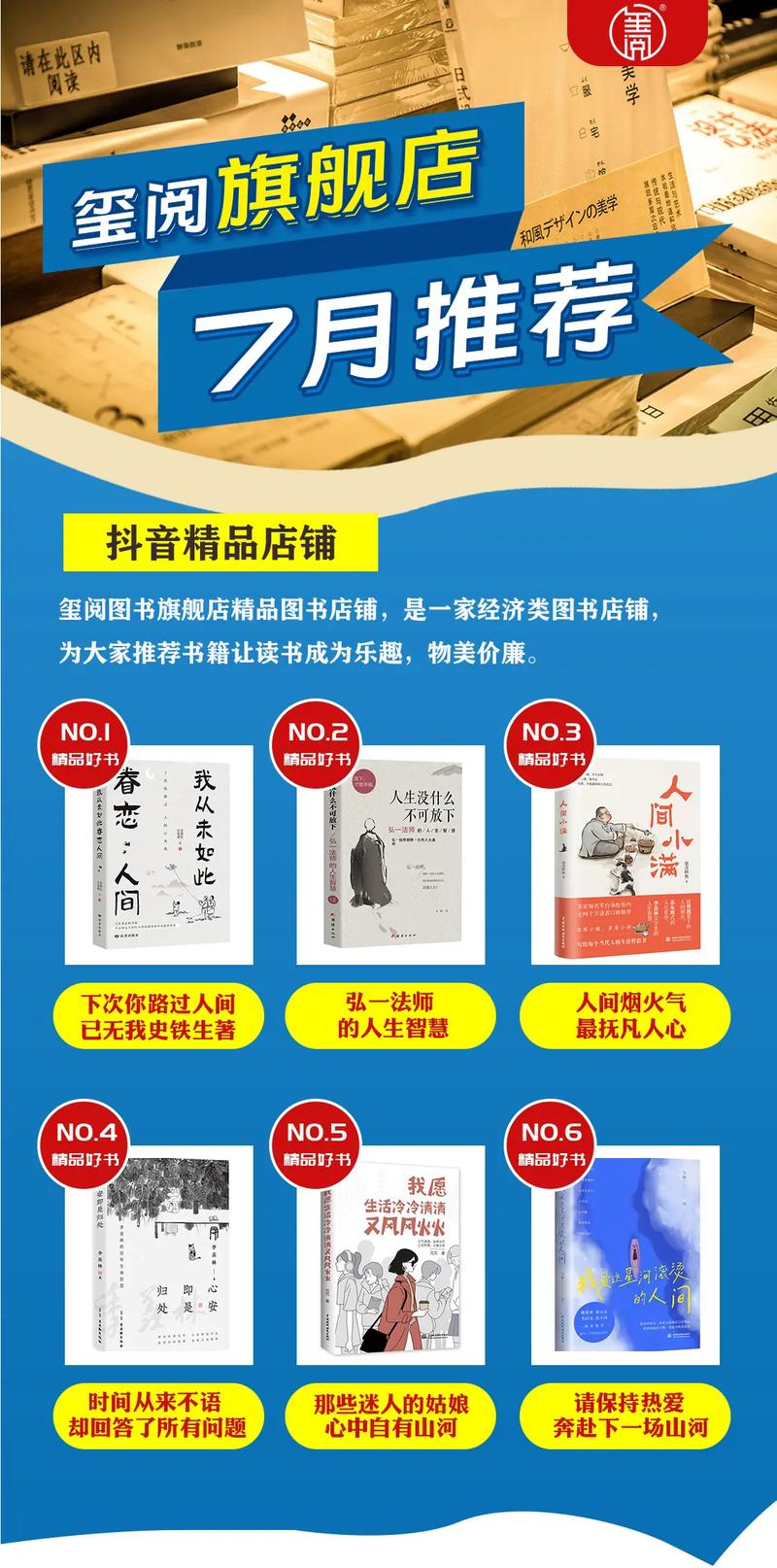 抖音上做书单的人叫什么