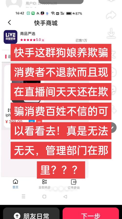 快手群怎么加人