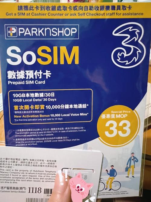 国外可以买多少流量卡