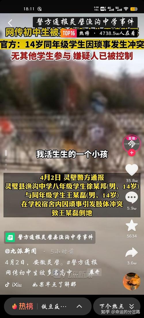 抖音为什么下架渔沟案