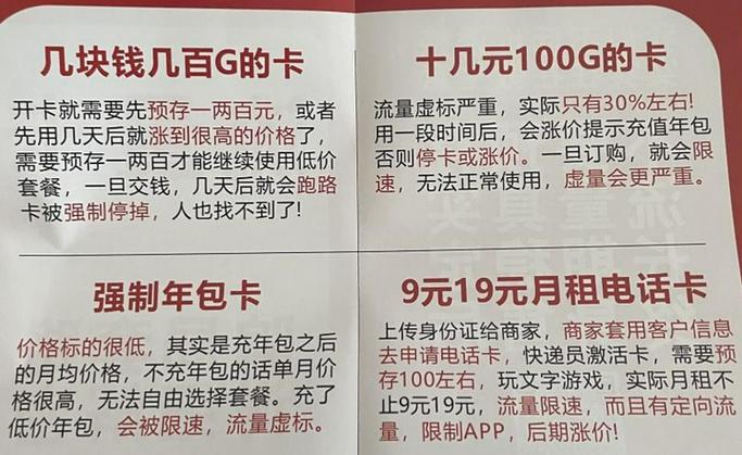 流量卡如何转让