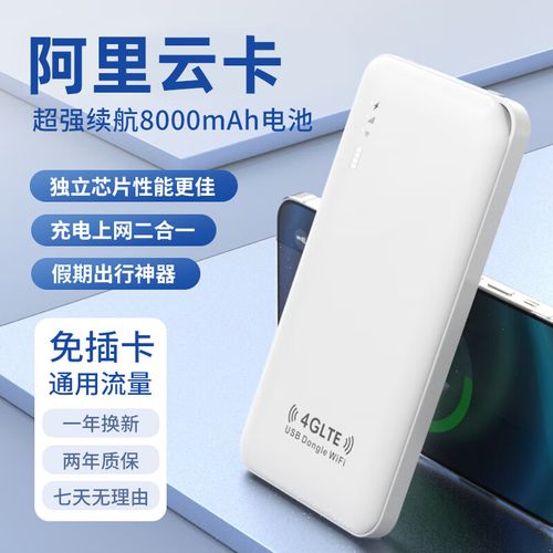 阿里卡怎么换流量包