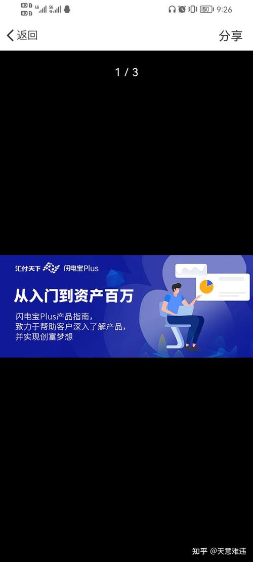 汇付天下流量卡费