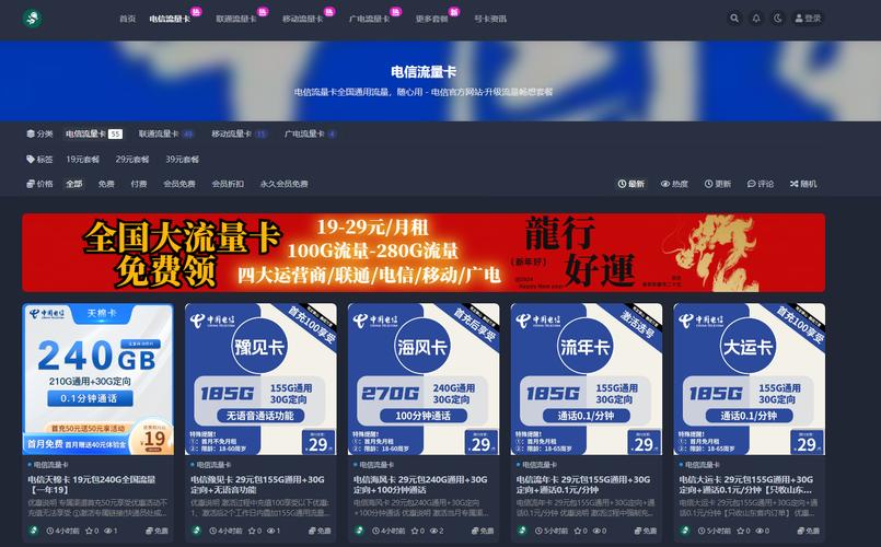 原号流量卡