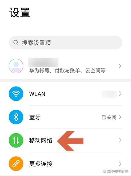 手机双卡流量如何共享