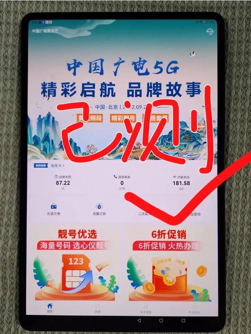 讯兔流量卡
