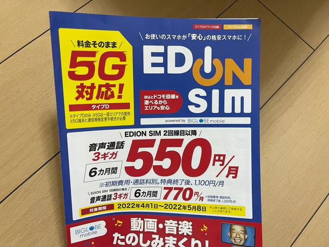 日本流量卡长期