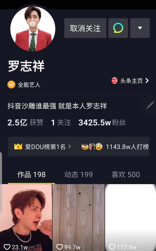 罗志祥抖音开小号是什么