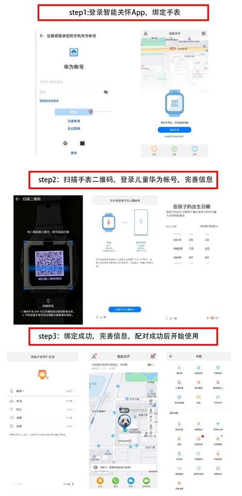 华为流量卡怎么绑定手机