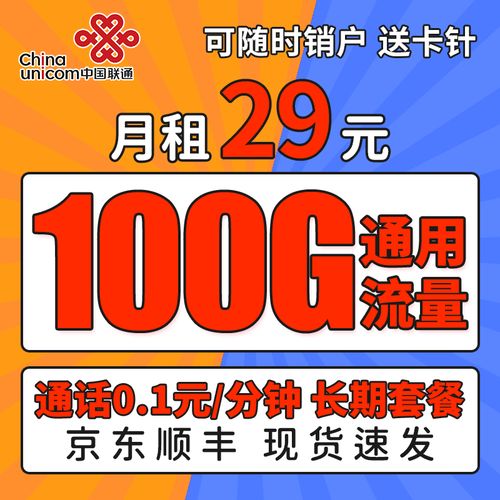 联通移动流量卡哪家好用