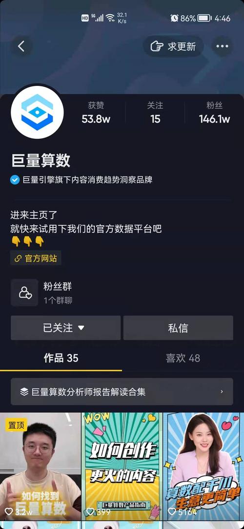抖音查看播放量有什么用