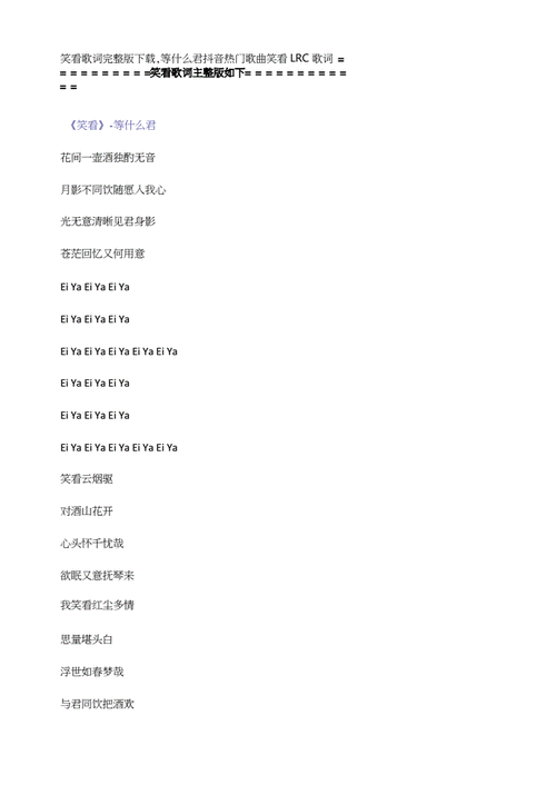 郎朗抖音最红歌曲是什么