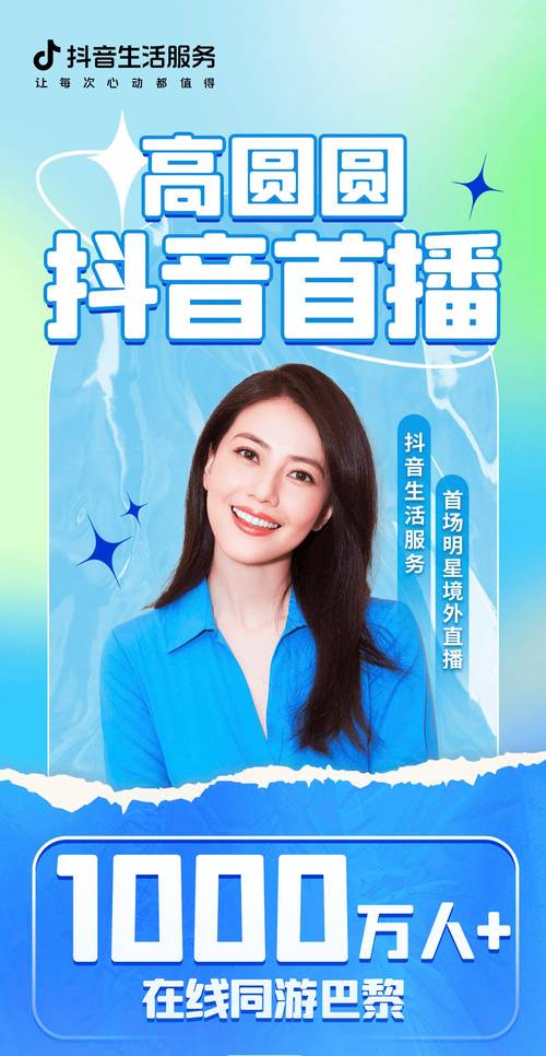 抖音为什么有网红主播