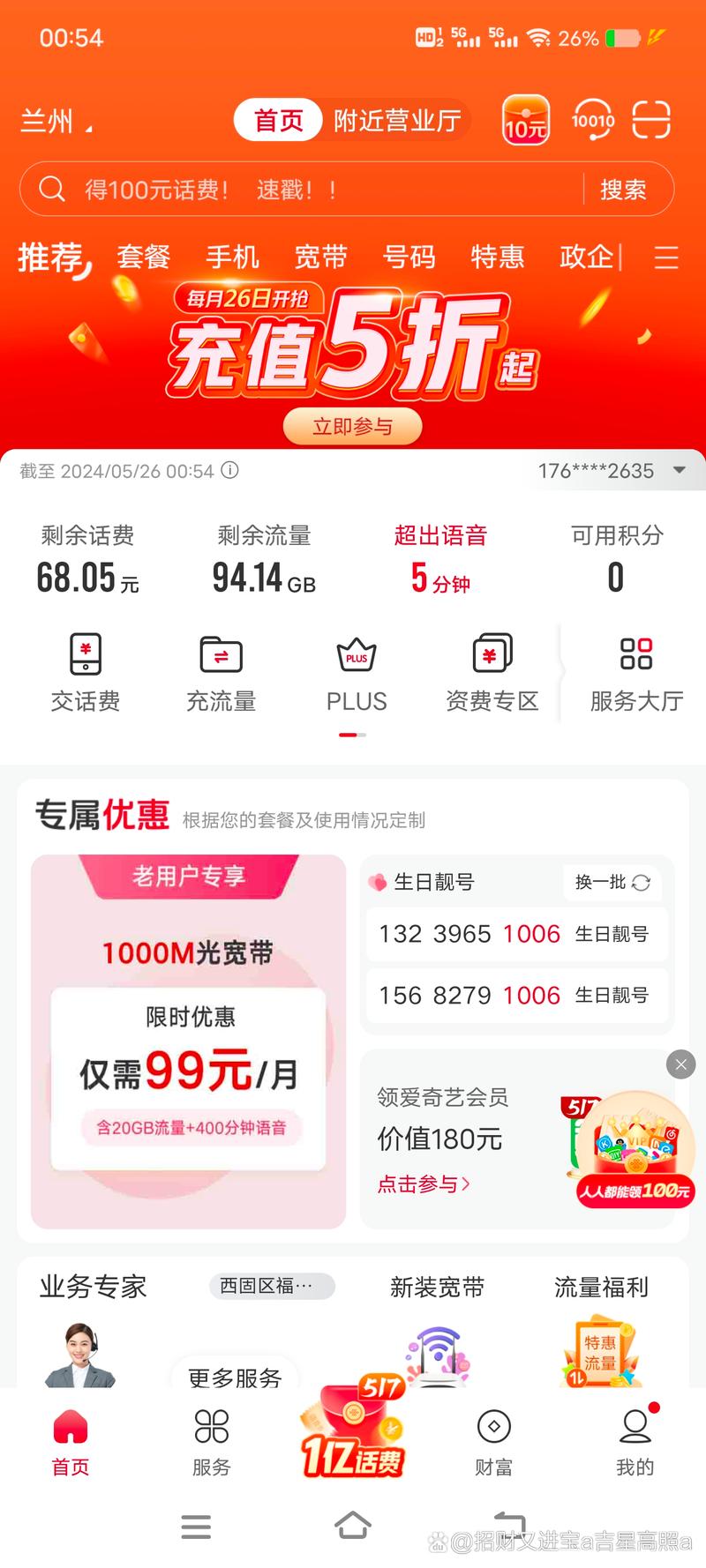 重庆大王流量卡哪里办理