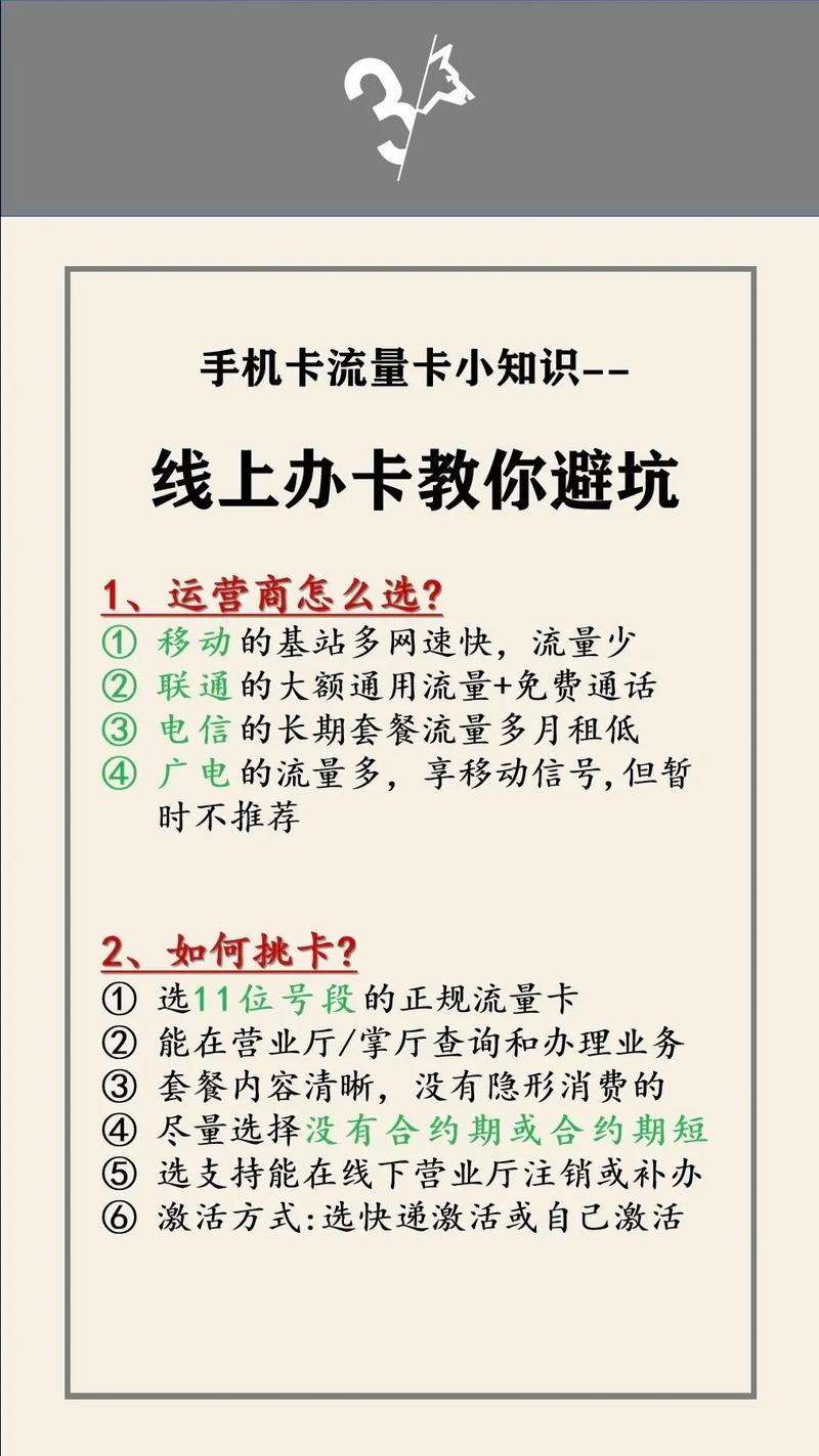 流量卡怎样弄