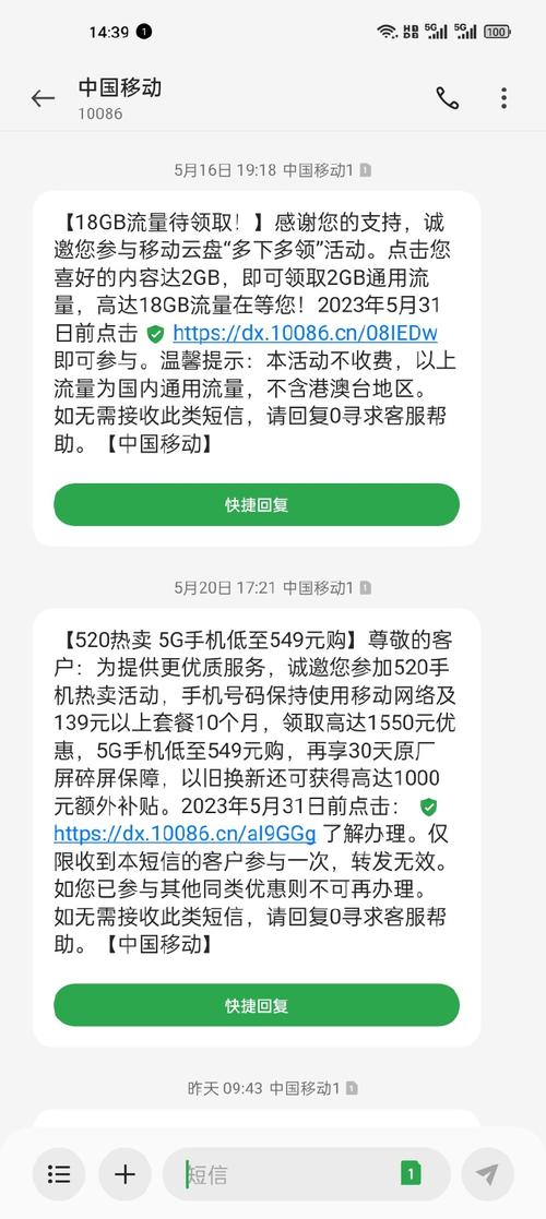 手机移动卡流量查询短信