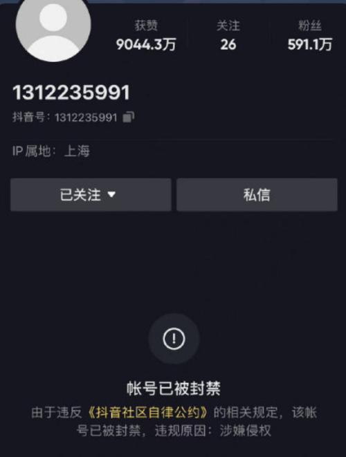 为什么封游三的抖音帐号