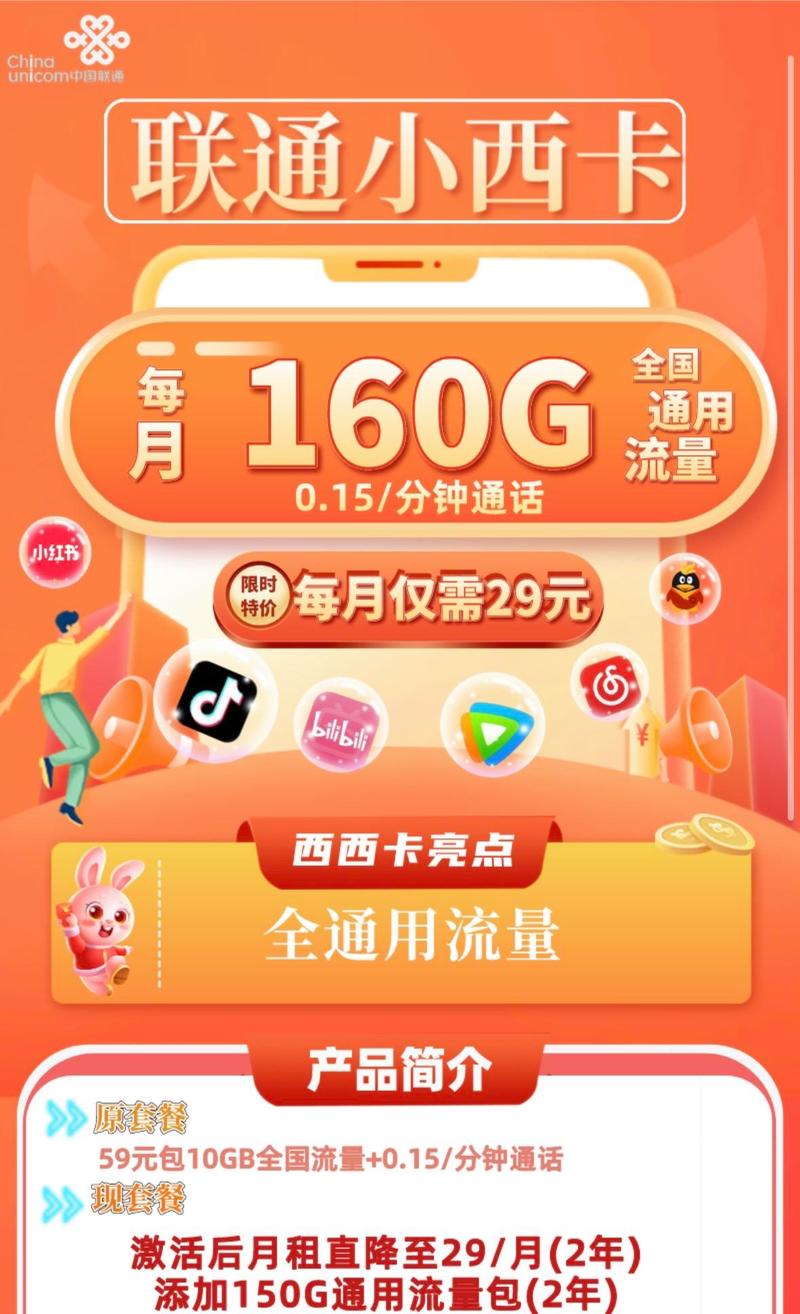 上哪儿买流量卡便宜