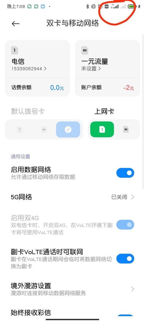 小米怎么关闭数据卡流量