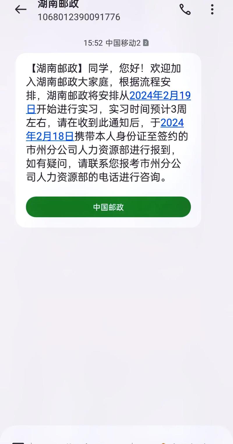 抖音服务信息是什么样的