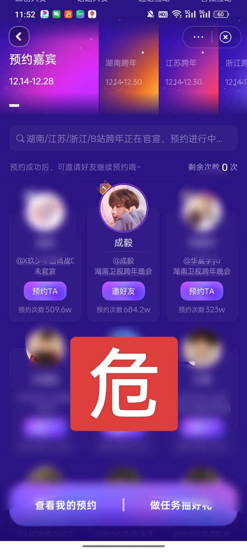 抖音什么情况下追投