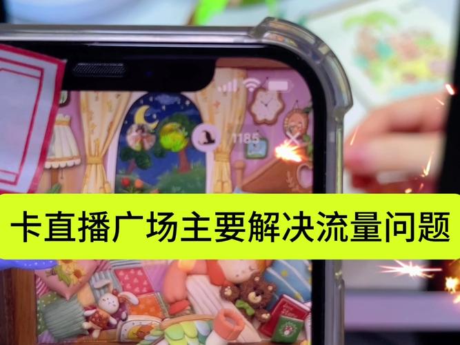 户外直播带什么流量卡