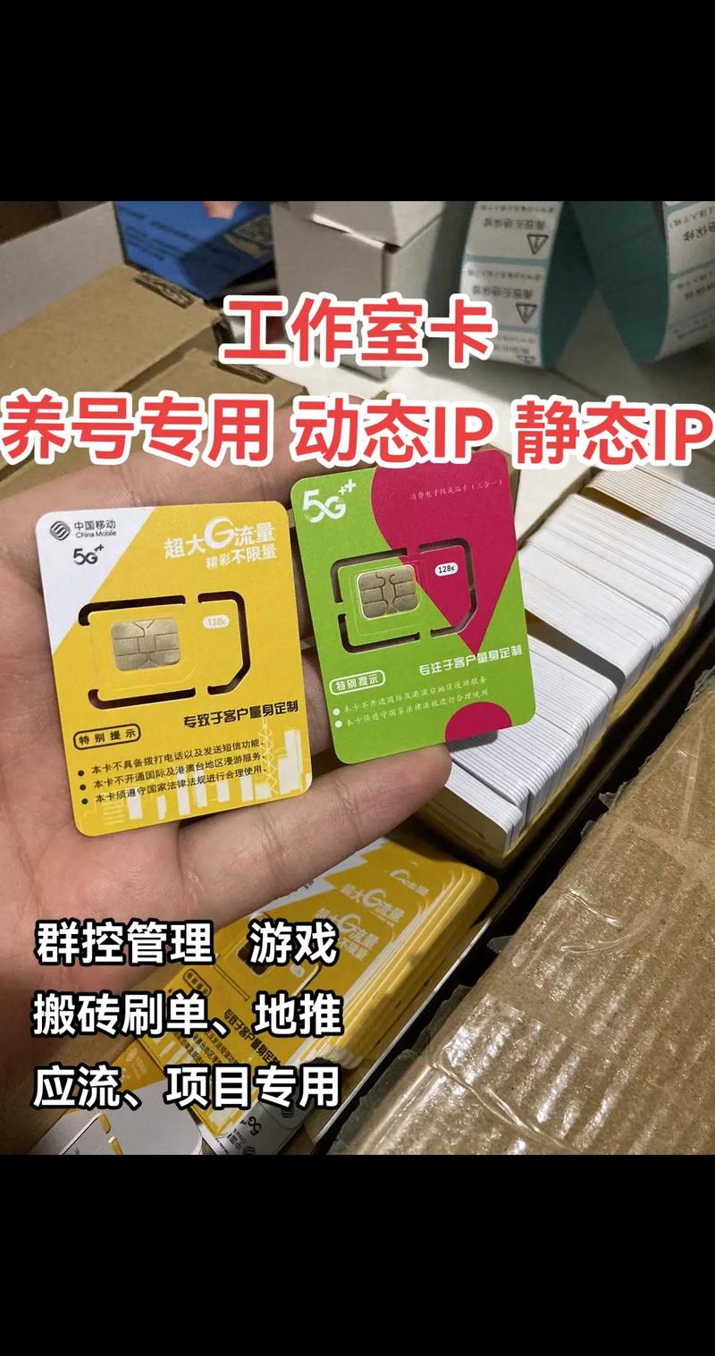 虚拟流量卡破解