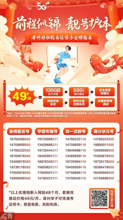 高考免费流量卡