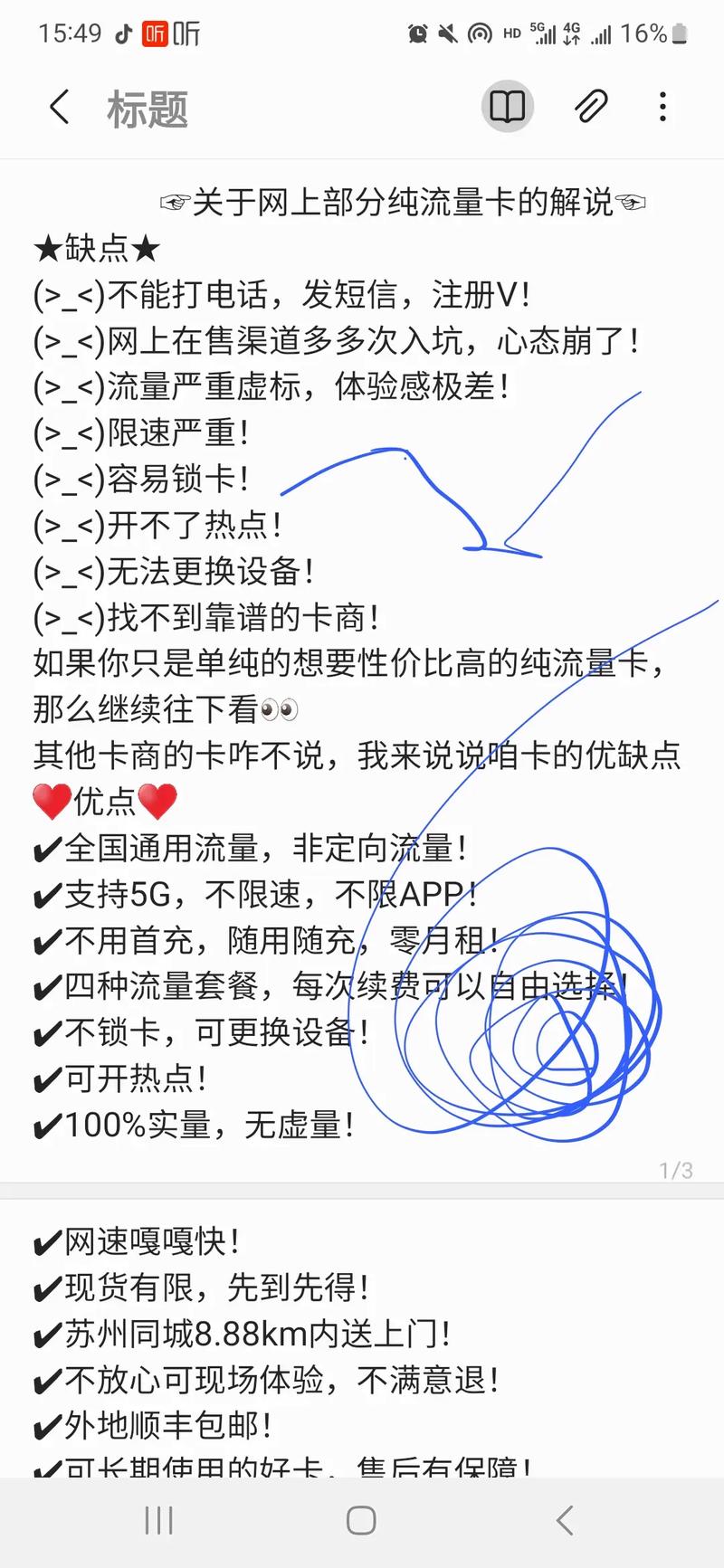苏州校园流量卡申请条件