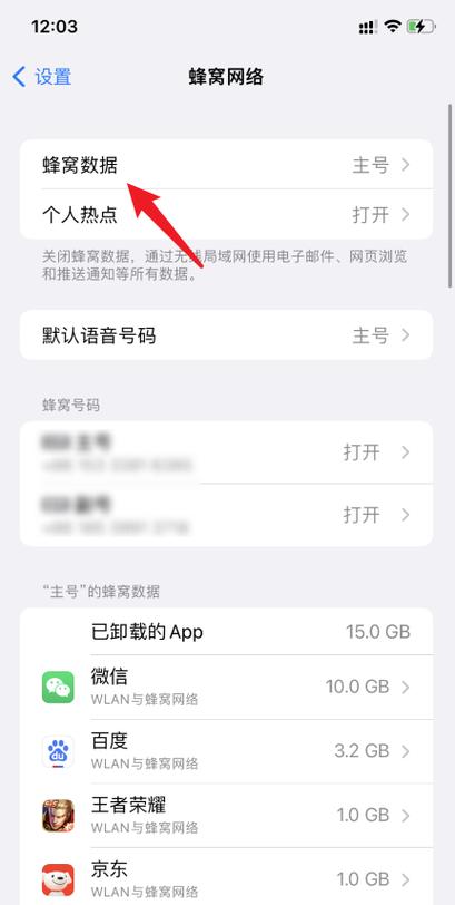 双卡流量切换提示什么
