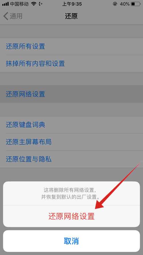 流量卡手机插不了网