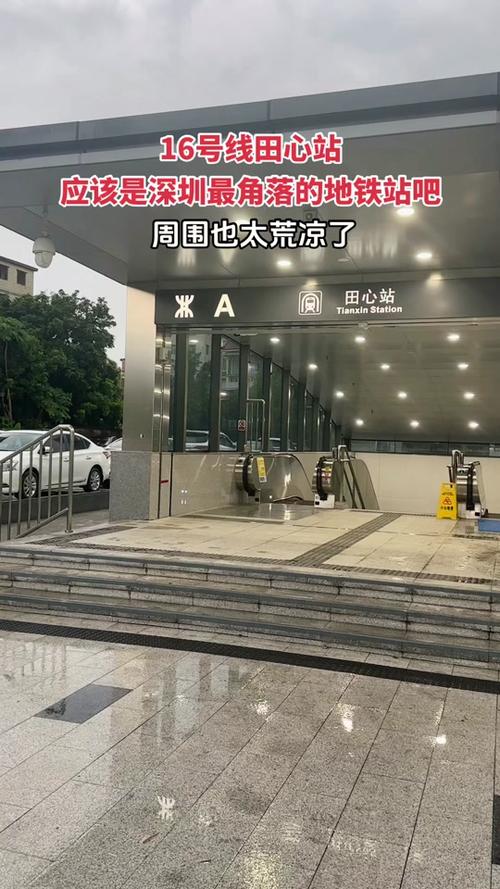抖音田心三水发生了什么