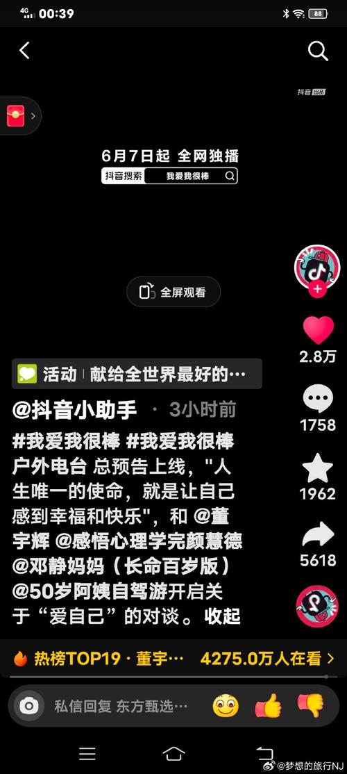 抖音上的独播标志是什么