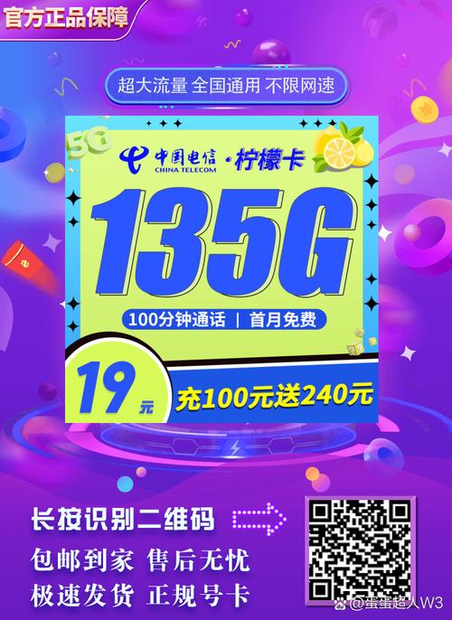 哪个流量卡最有性价比的