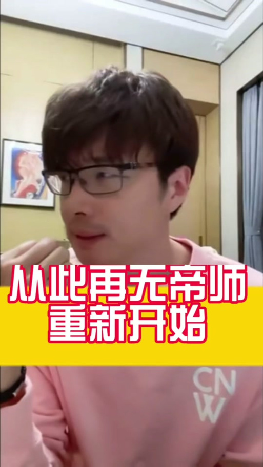 为什么抖音那么多帝师