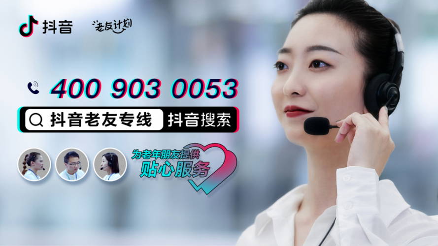 抖音客服负责做什么事情