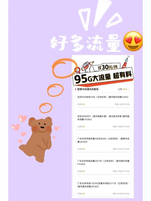 佛山流量通话卡