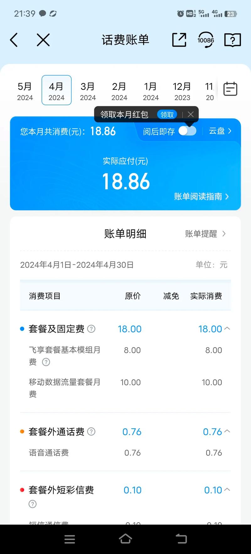 电信卡上网流量不能用