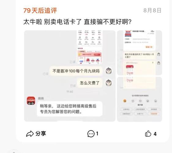 淘宝卡流量问题