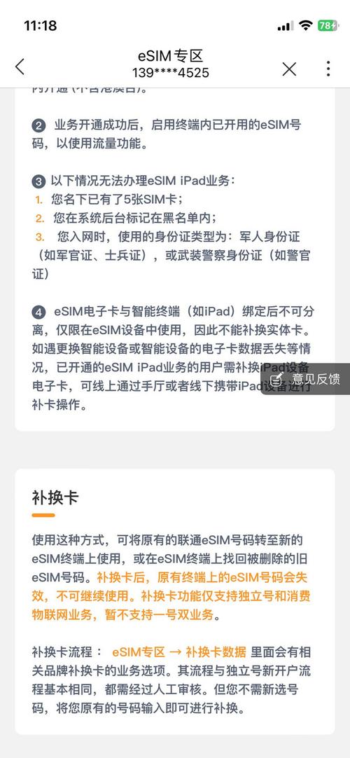 esim卡价格流量