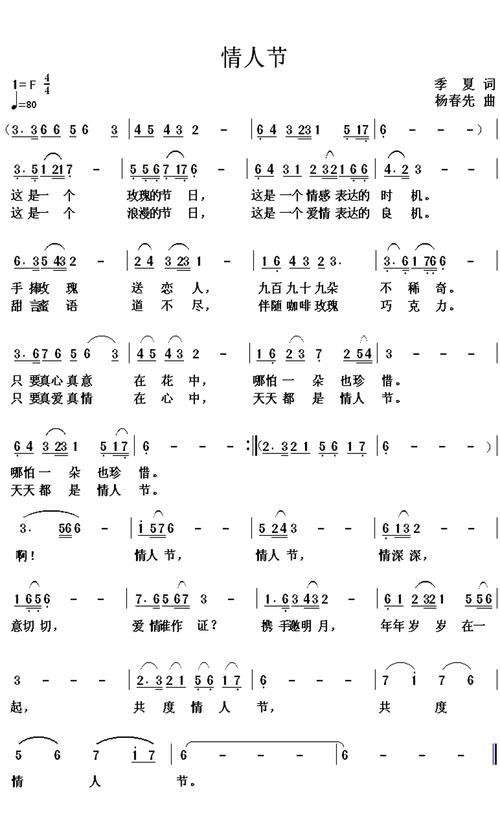 情人节应该拍什么抖音歌